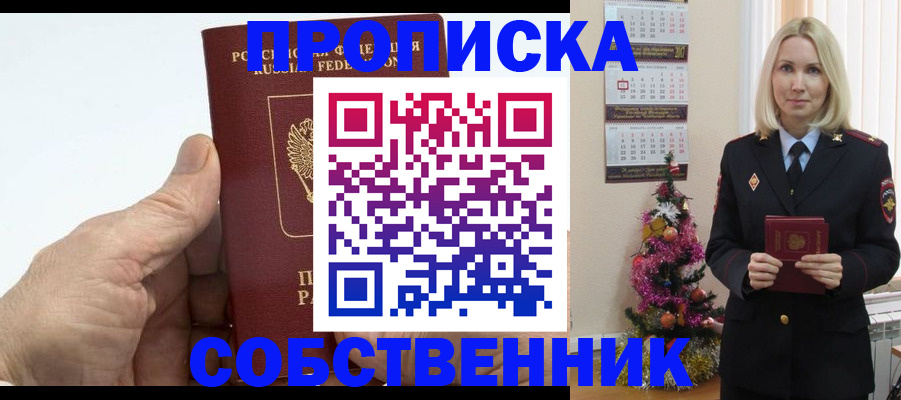 регистрация для дет. сада в Алуште